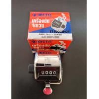 ราคา META เครื่องนับจำนวน เครื่องนับจำนวนคน แบบมือกด เครื่องนับจำนวนมือกด สินค้าพร้อมส่ง (8981577705)