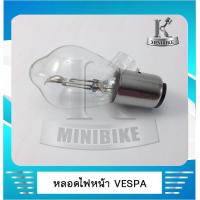 ราคา หลอดไฟ B35 หลอดไฟหน้า สำหรับ KTM LIFAN GD110 Vespa (4047540683)