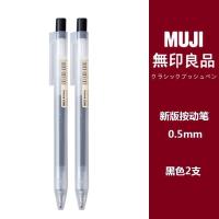 ราคา spot commodity Japan MUJI MUJI Stationery Gel Ink Pen 0 5 Push Pen Refill Gel Pen for Students Exam (18675195767)