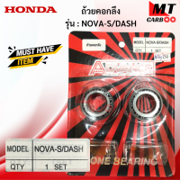 ราคา ถ้วยคอกลึง NOVA S DASH ถ้วยคอกลึง nova s dash ถ้วยคอกลึง โนวาเอส แดช สินค้าคุณภาพดี เกรดA (18644384187)