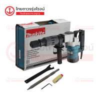 ราคา MAKITA HM0810 เครื่องสกัดคอนกรีตไฟฟ้า 17มิล 6กิโล HEX 900w HM0810TA CB 105A ชิ้น TTR Store (16389736915)