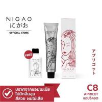 ราคา Nigao น้ำยาย้อมผม นิกาโอะ โทนแฟชั่น แถม developer B9 5 3 C4 R4 V5 C6 M6 R7 C8 C5 ฟรีไฮโดรเจน (16441821884)