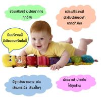 ราคา ของเล่นเด็กเล็กรูปหนอนน้อยน่ารัก มีเสียงดนตรี ของเล่นเสริมพัฒนาการเด็ก (8847300872)