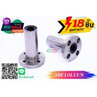 ราคา Linear Bushing SBF10LUUN Double Round Flange Type ลิเนียร์บุช ysk yskaxxel Linear Ball Bush (9051332175)
