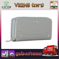 ราคา Jacob International กระเป๋าสตางค์ V32143 เทา กระเป๋าแฟชั่น Jacob กระเป๋าถือ Jacob กระเป๋าสตางค์ Jacob กระเป๋าจาคอป กระเป๋ายาคอป (11565981437)