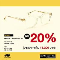 ราคา กรอบแว่นสายตา Moscot รุ่น Lemtosh TT SE (9700900601)