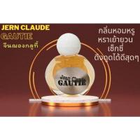 ราคา น้ำหอมมายช้อยส์ Mychoice หัวน้ำหอมเข้มข้น15มล หยดนิดเดียวกลิ่นหอมติดทนยาวนาน มี27กลิ่น (15658489974)
