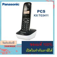 ราคา Panasonic โทรศัพท์ไร้สาย KX TG3411BX TG1611 Cordless Phone โทรศัพท์บ้าน สำนักงาน ใช้ร่วมกับตู้สาขาได้ (10039093451)
