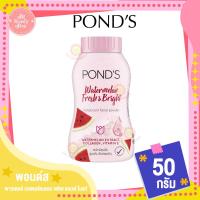 ราคา พอนด์ส แป้งฝุ่น ขนาด 40 50 กรัม (19404269499)