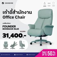 ราคา Office Chair เก้าอี้สำนักงาน เก้าอี้ปรับนอน เก้าอี้เพื่อสุขภาพ เก้าอี้ผู้บริหาร รุ่น Founder สี Bohemain Blue (20268614986)