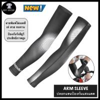 Let's Slim Armband ปลอกแขนกันแดด แบบเกี่ยวนิ้ว (สีดำ) UV arm