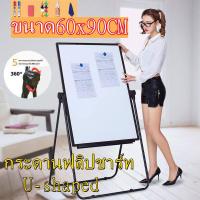 ราคา กระดานฟลิปชาร์ท กระดานไวท์บอร์ด 3 ขา กระดานฟลิปชาร์ท ขาตั้งกระดานไวท์บอร์ด กระดานขาตั้ง กระดาน พับเก็บได้ ขนาด 60x90 ซม (18990060241)