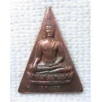 ราคา เหรียญ สมเด็จนางพญา ร ศ 217 วัดบวรนิเวศ ปี2543 ตอกโค๊ด นะ หลังตราสัญลักษณ์ ร 9 พิธีมหามงคลเฉลิมพระชนมพรรษา 6 รอบ (19905059272)