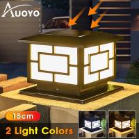 ราคา Auoyo ไฟ เสา รั้ว บ้าน พลังงานแสงอาทิตย์ Led กลางแจ้งแสงกันน้ำสวนประหยัดพลังงานพลังงานแสงอาทิตย์ LED Stigma เสาโพสต์โคมไฟครัวเรือนสไตล์ยุโรปสวนลาน โคมไฟโซลาเซลล์ โคมไฟหน้าบ้าน (21075537913)