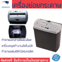 ราคา เครื่องย่อยกระดาษ เครื่องทำลายเอกสาร รุ่น PS 13SC ทำลายลวดเย็บกระดาษได้ รับประกันสินค้า 1 ปี Paper Shredder (2265798502)
