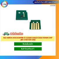 ราคา ชิปตลับหมึกสีดำ Fuji Xerox DocuCentre IV C2260 C2263 C2265 toner chip BK CT201434 25K (20824150335)