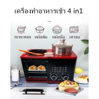 ราคา เครื่องทำอาหารเช้าอเนกประสงค์ แบบพกพา 4 in1 เมนูภาษาอังกฤษ สินค้ามีพร้อมส่ง Need More Thingz (12186725931)