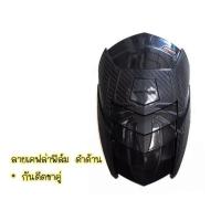 ราคา กันดีดกันโคลนMSX 125DemonKSRGPXเคฟล่าฟิล์มดำด้าน กันดีดขาคู่อุปกรณ์แต่งรถ (11172004184)