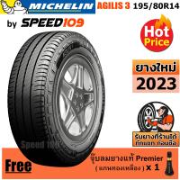 ราคา MICHELIN ยางรถยนต์ ขอบ 14 ขนาด 195 80R14 รุ่น AGILIS 3 1 เส้น ปี 2023 (5887602063)