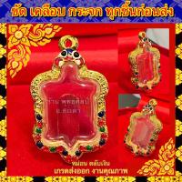 ราคา กรอบพระ ทองไมครอน ชุบหนาพิเศษ ทองลงยา ใส่กับพระ เหรียญเต่า ขนาดภายในรวม 2 5 3 8cm หรือพระที่มีลักษณะใกล้เคียง (12432041176)