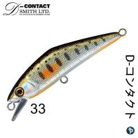 ราคา เหยื่อปลอม Smith D Contact (20645448117)