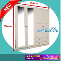 ราคา ตู้เสื้อผ้าสีขาว 4 ประตู เรียบหรู 180cm กระจกเงา 2 บาน (17144744886)