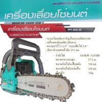 ราคา 01601 เลื่อยยนต์ เลื่อยยนต์2แหวน เลื่อยโซ่ เลื่อยเครื่อง เลื่อยโซ่ยนต์ เครื่องเลื่อยยนต์ เครื่องเลื่อยโซ่ เลื่อยยนต์3800 มีการรับประกัน (16171497727)
