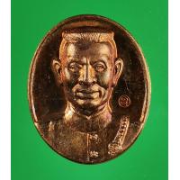 ราคา 4 เหรียญพระนเรศวร หลังยันต์เกราะเพชร เนื้อทองแดง ปี 2542 (8000023237)