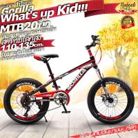 ราคา Gorilla MTB20 จักรยานเสือภูเขาเด็กสูง110 135 เซนติเมตร 7สปีด MTB20 nateebbike (4002924213)