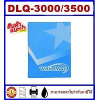 ราคา ตลับผ้าหมึกเทียบเท่า Epson DLQ 3000 3500 สำหรับปริ้นเตอร์ EPSON DLQ3000 3500 (5176248991)