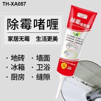 ราคา Mildew gel wall mildew remover tile pool mold glass glue cleaner remover (19705538915)