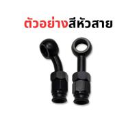 ราคา สายเบรค Morin แท้ รุ่น Honda lead ยาว36นิ้ว เลือกหัวสาย สีสายได้ (20697718390)