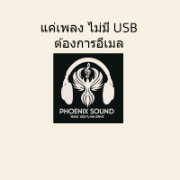 ราคา MP3 JOOX Thailand Top 100 ไทย สากล 1 ก ค 2565 100 เพลง No Disk 100 เพลง 64G USB Disk (20638146404)