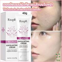 ราคา Ayla ครีมขัดผิว ไวท์เทนนิ่ง มอยส์เจอไรเซอร์ ขัดผิวหน้า exfoliating gel (15534221383)