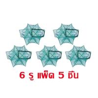 ราคา พร้อมส่งในไทย ตาข่ายดักกุ้ง ดักปลา ที่ดักกุ้ง มุ้งดักกุ้ง มุ้งดักปลา ที่ดักกุ้งฝอย ที่ดักปลา ดักกุ้ง มุ้งดักกุ้งฝอย กระชังดักปลา ลอบดักปลา ที่จับปลา อวนจับปลา ตาข่ายดักปลา กระชังใส่ปลา กรงตกปลารูปพัด 