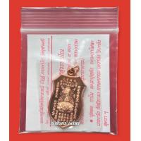 ราคา เหรียญกันชงวัดจุฬามณีรุ่น 4 ปี 2560 เนื้อทองแดง พิมพ์ใหญ่ ปลุกเสกนาน 3 ปี (12616373543)