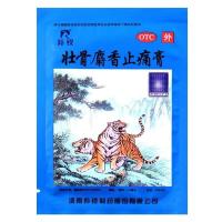 ราคา Lingrui Strong Bone Musk Pain Relief Ointment Musk Rheumatism Arthralgia Pain Relief Plaster Tiger Plaster Activating Blood Pain Relief Ointment (20039534813)