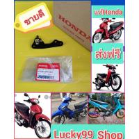 ราคา ขาคาลิปเปอร์หน้า ขาปั้มเบรคหน้า เวฟ125S wave125R เวฟ125i ไฟเลี้ยวบังลม เวฟ100ยูบ๊อก เวฟ125X แท้เบิกศูนย์HONDA ส่งฟรี 45290 KPH 951 (4326174364)