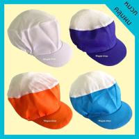 ราคา หมวกคลุมผม หมวกตาข่าย หมวกแม่ครัว มีหลายสี (19261389551)