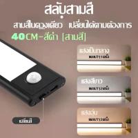 ราคา โคมไฟ LED ไร้สาย หลอดไฟเซ็นเซอร์ หลอดไฟตรวจจับการเคลื่อนไหว ไฟตู้ ไฟสำหรับทางเดินบ้าน มีLED เปิดปิดอัตโนมัติ ปรับไฟได้3สี BY THEAODIGITAL (16817099392)