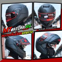 ราคา หมวกกันน็อค MT ATOM SV ยกคาง แว่นตา2ชั้น ใหม่ล่าสุด (20819326757)