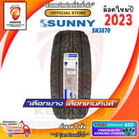 ราคา ยางขอบ22 SUNNY 265 40 R22 SN3870 ยางใหม่ปี 23 1 เส้น FREE จุ๊บยาง PREMIUM BY KENKING POWER 650 ลิขสิทธิ์แท้รายเดียว (11122222610)