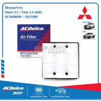 ราคา ACDelco ไส้กรองอากาศ Mitsubishi Pajero 3 2 Triton 2 4 GAS OE1500A098 19372566 (9990717298)