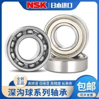 ราคา NSK bearing thickened 62208 62209 62210 62211 62212 62213 62214 62215Z (20325849197)