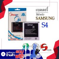 ราคา แบตเตอรี่ Samsung S4 Galaxy S4 Grand2 I9500 B600BC แบตเตอรี่โทรศัพท์ แบตเตอรี่โทรศัพท์ แบตเตอรี่มีโก้แท้ 100 สินค้ารับประกัน 1ปี (8047661085)