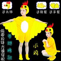 ราคา ชุดทำการแสดงรูปไก่ตัวผู้ไก่ตัวเมียรูปสัตว์ชุดทำการแสดงละครเต้นรำไก่สีเหลืองสำหรับผู้ใหญ่อนุบาลเสื้อผ้าเด็กโต (18572797452)