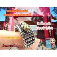 ราคา แหวนเงินปี่เซียะ แหวนปี่เซียะกงล้อ แหวนเงิน S925 แหวนเครื่องราง นำโชค เสริมดวง แก้ชง เสริมพลัง แหวนปรับขนาดได้ ผ่านการทำพิธีแล้ว (18508338427)