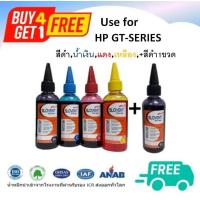 ราคา SLOVENT น้ำหมึกเติม5ขวด INKJET REFILL 100 ml for HP เติมได้ทุกรุ่น GT51 GT52 GT30 GT5810 GT5820 DESKJET1000 (16135777298)