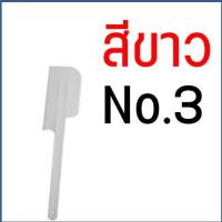 ราคา ส่งฟรี ไม้พายพลาสติก MAXIE มีให้เลือก4ขนาด4สี ไม้พาย ไม้พายทำขนม พายซิลิโคน พายพลาสติก ไม้พายทำอาหาร ไม้พายซิลิโคน ไม้พายทาครีม ไม้พายทาเนย ไม้พายทาแยม (15981616326)