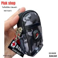 ราคา กระเป๋าร้อยเข็มขัด กระเป๋าติดเอว DAKAR แท้ ใบจิ๋วใบเล็ก มี2รุ่น รหัส3 11 X รหัส23 042 ผ้าไนลอน น้ำหนักเบา กันน้ำ (13987429430)